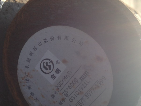 安平20CrMnTi合金结构钢